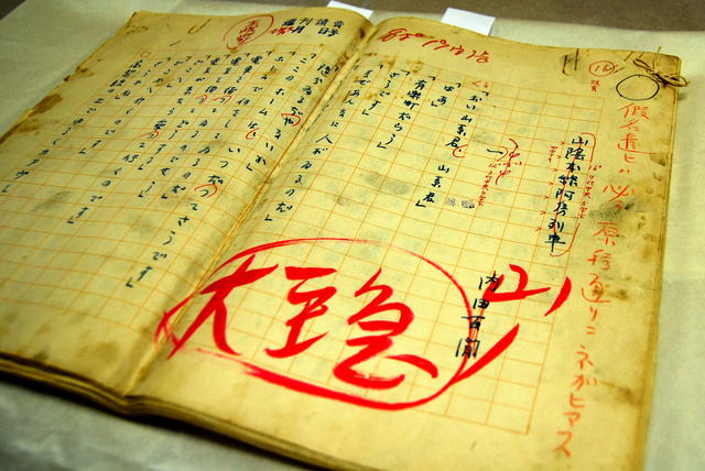 乗り鉄」先駆け、内田百閒「阿房列車」の自筆原稿が新たに発見 [岡山県