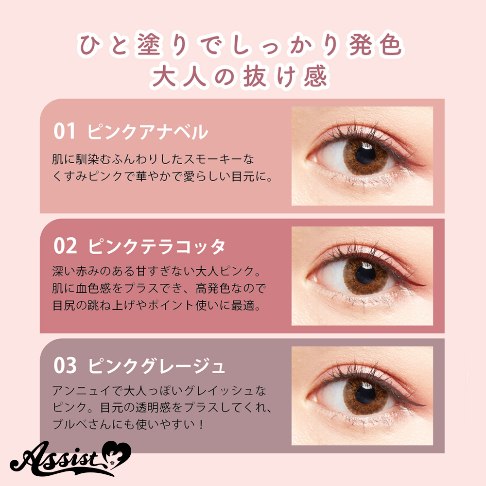 コスプレ用コスメ キレイファクトリー リキッドアイライナー 02 ピンク