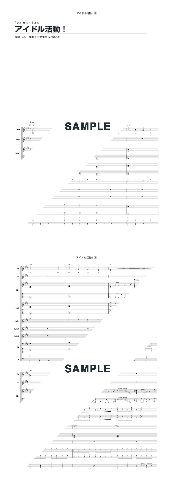 バンドスコア】アイドル活動！ / わか・ふうり・すなお from STAR