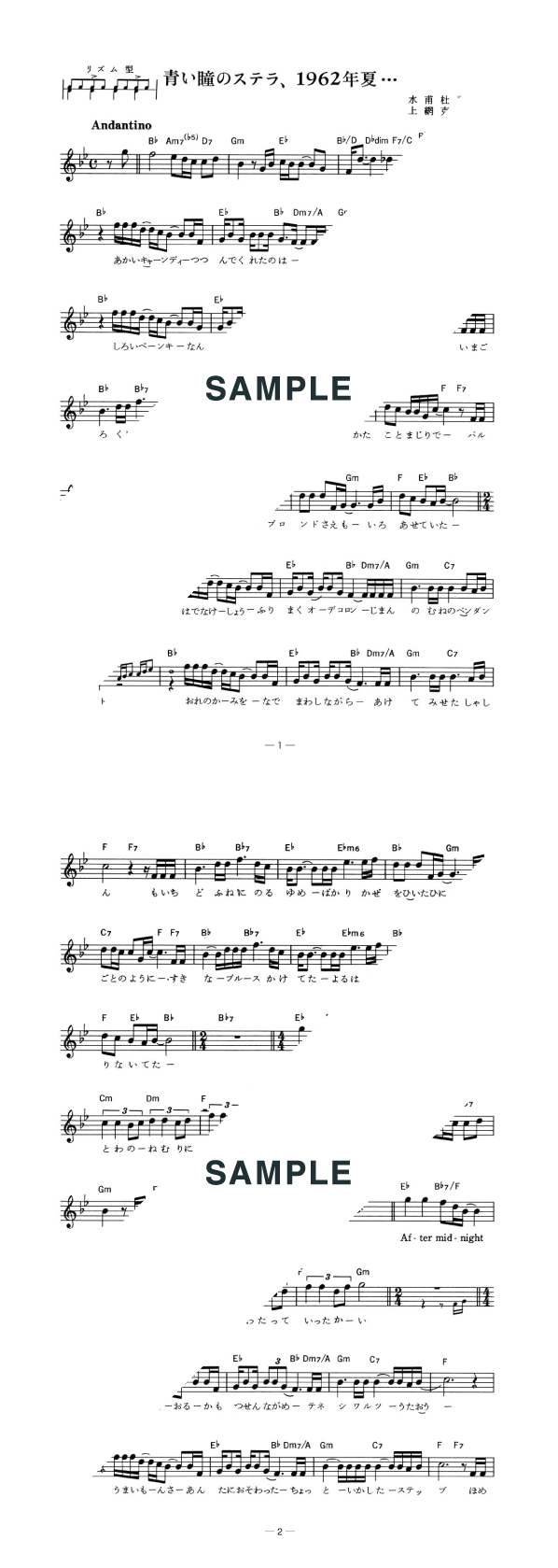 楽譜一覧】柳 ジョージ | 楽譜＠ELISE（アットエリーゼ）