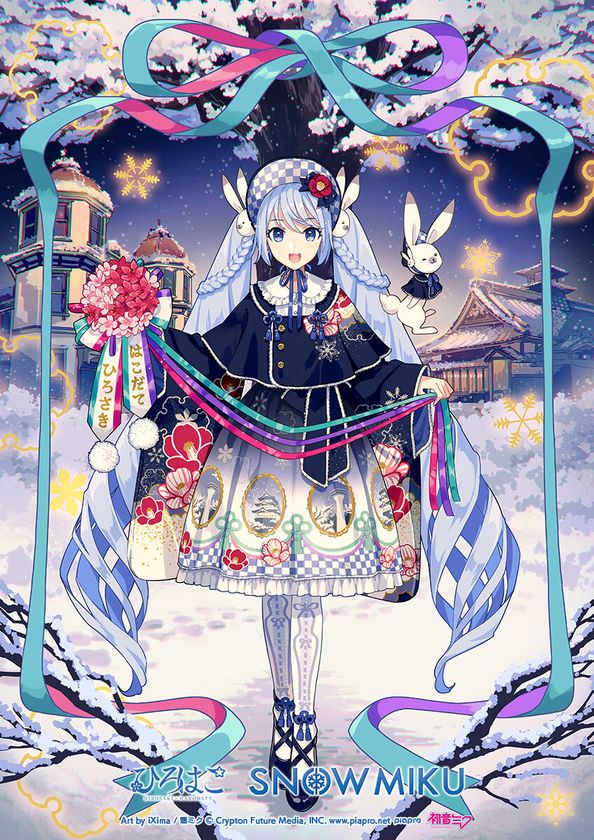 弘前・函館×桜ミク 「ひろはこ春の観光キャンペーン」 2025年4月12日