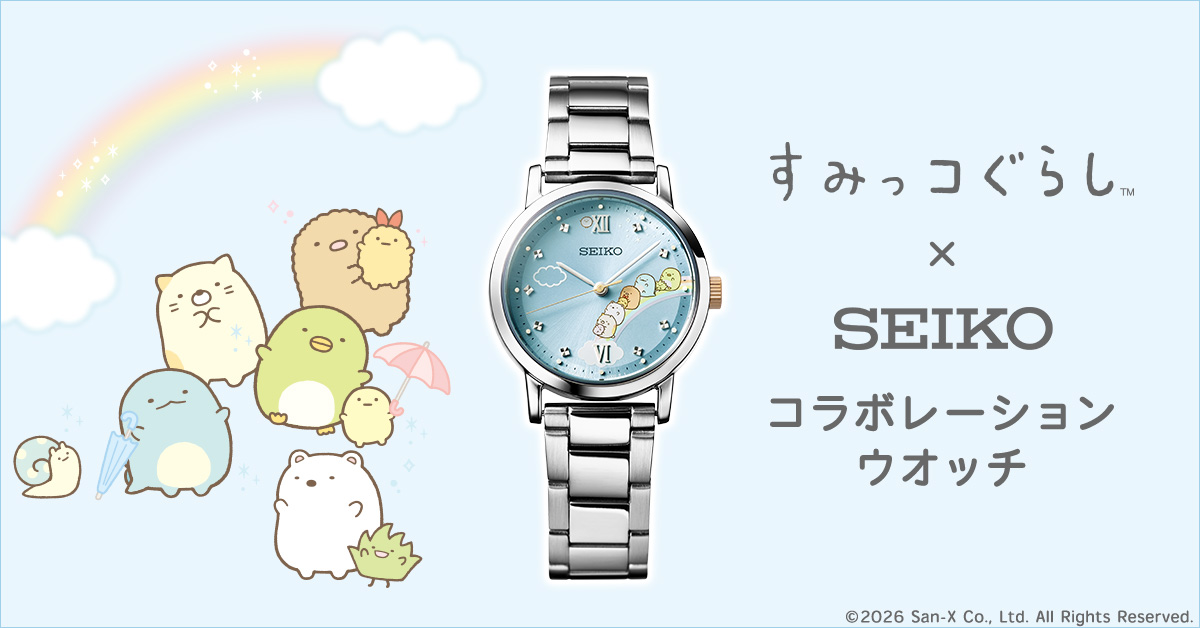 手元に寄り添うすみっコたちに、ほっこり癒される！ 『すみっコぐらし