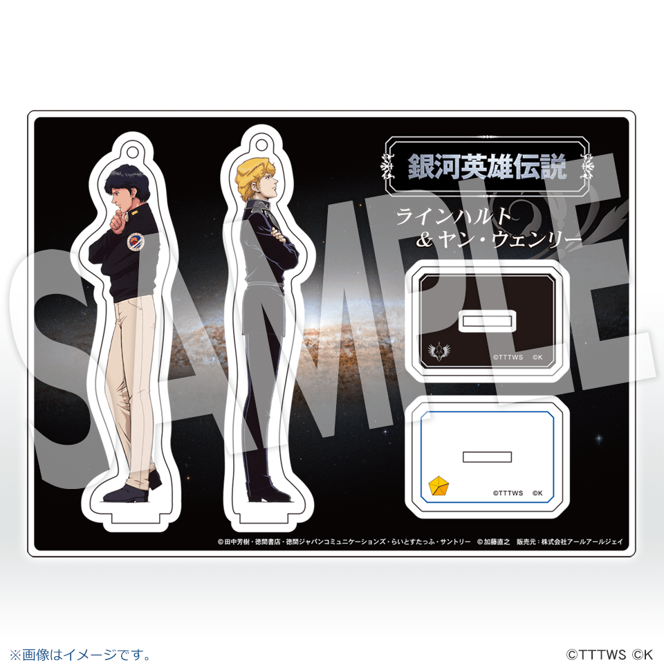 石黒昇版アニメ『銀河英雄伝説』グッズを公式サイトにて発売！ 描き