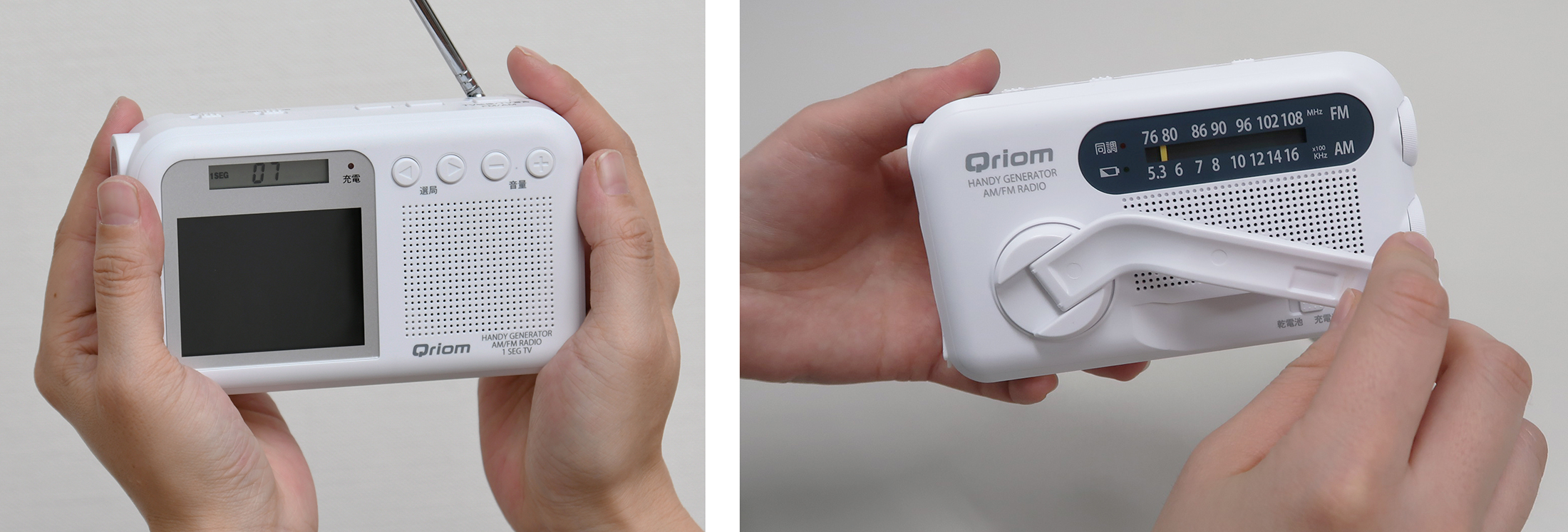 手回し充電テレビ＋ラジオ』 『手回し充電ラジオ』3月中旬より発売