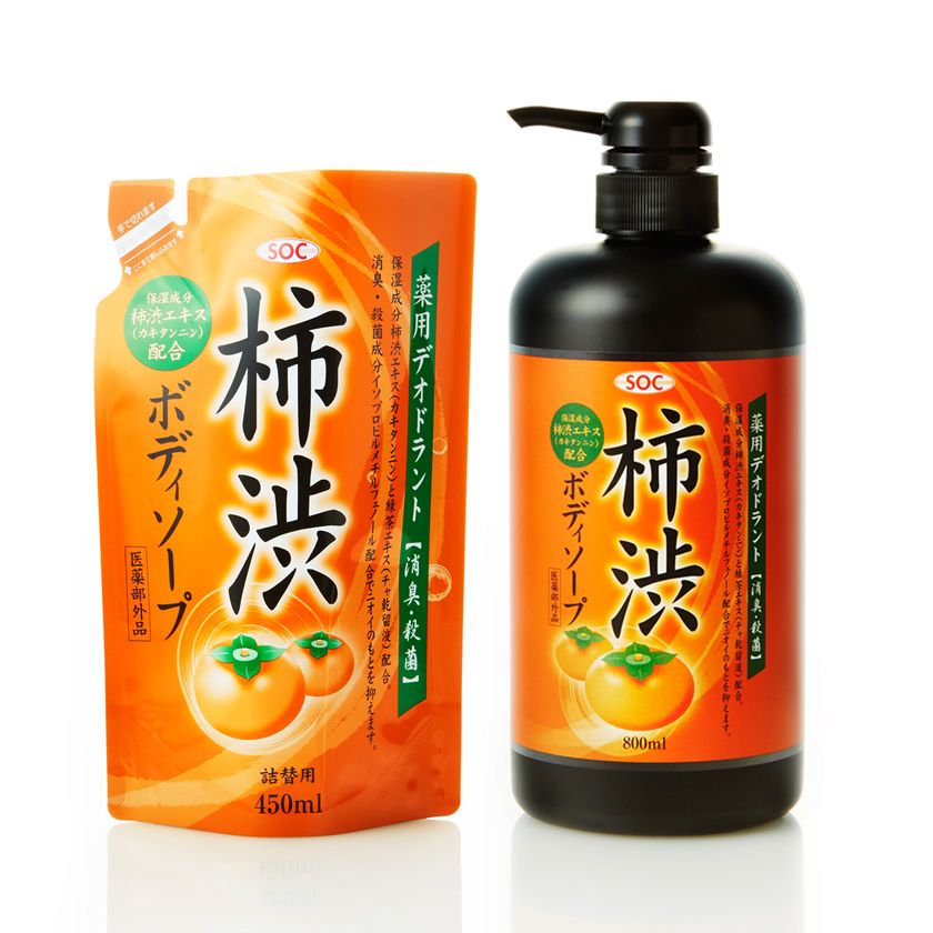 柿渋エキス×緑茶エキスを配合し、体臭の悩みを解決する 『SOC 薬用柿渋