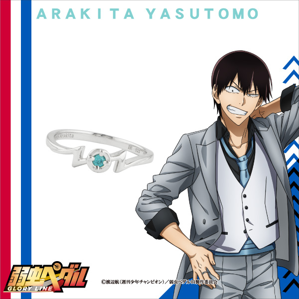 TVアニメ「弱虫ペダル GLORY LINE」より 本格アクセサリーシリーズ第3