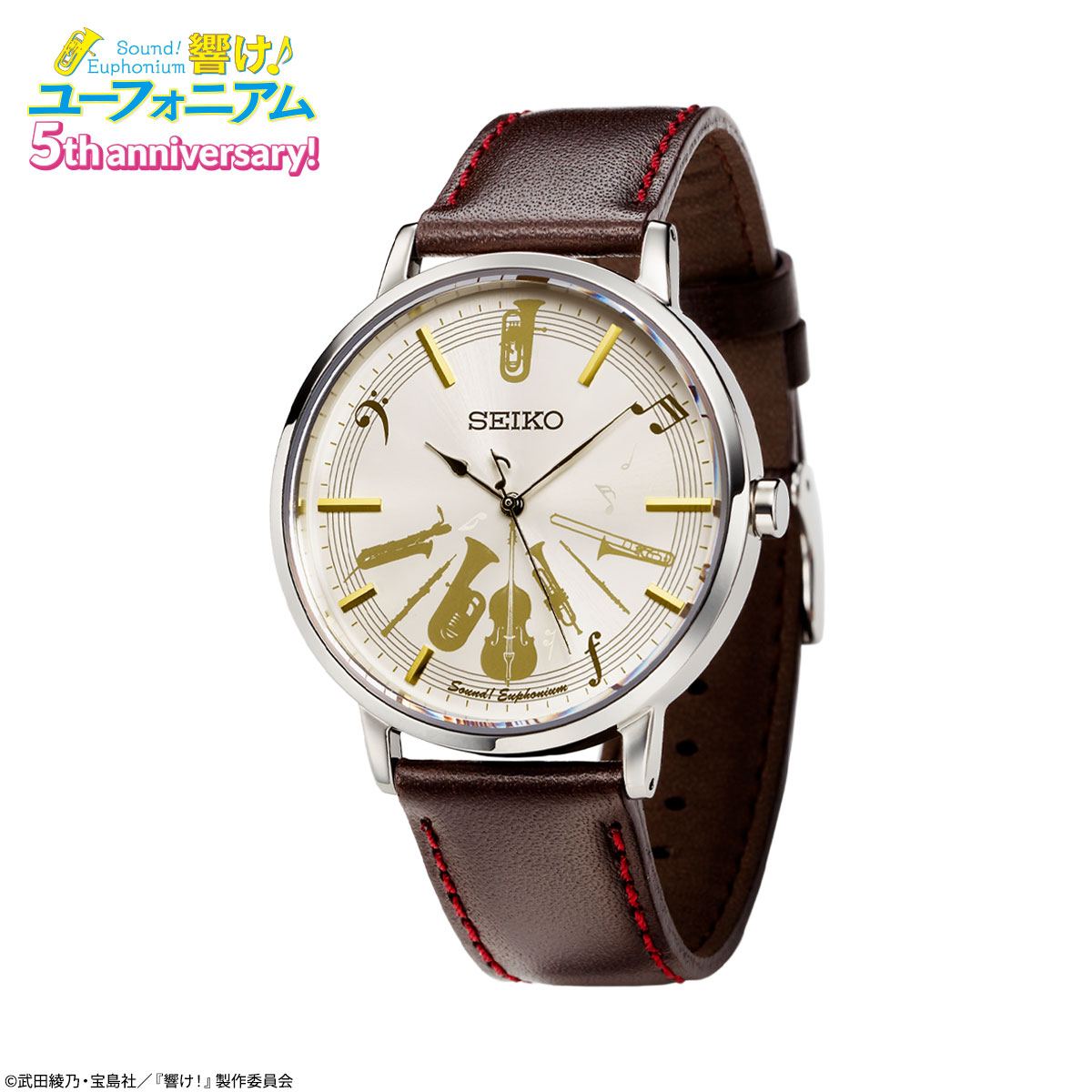 アニメ「響け！ユーフォニアム」の5周年を記念して セイコーとコラボ
