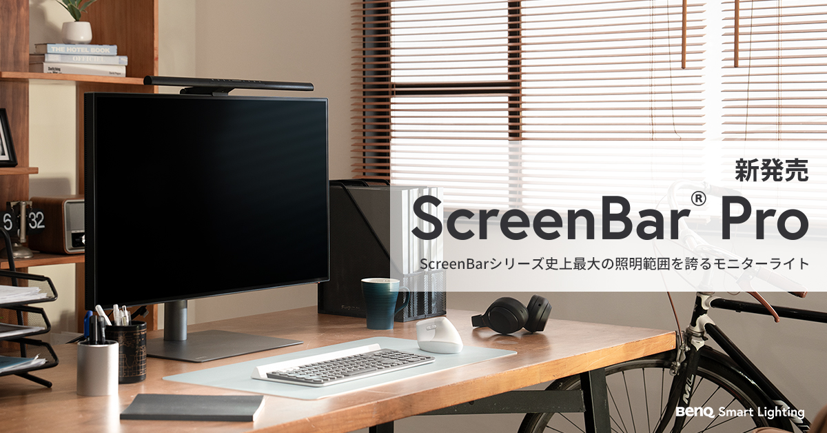 BenQモニターライト ScreenBar Pro シルバー【中古】 BenQモニター