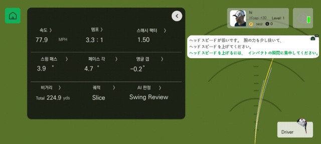 人工知能スイング練習器具「SMARTGOLF AIX」 8月25日より先行予約販売