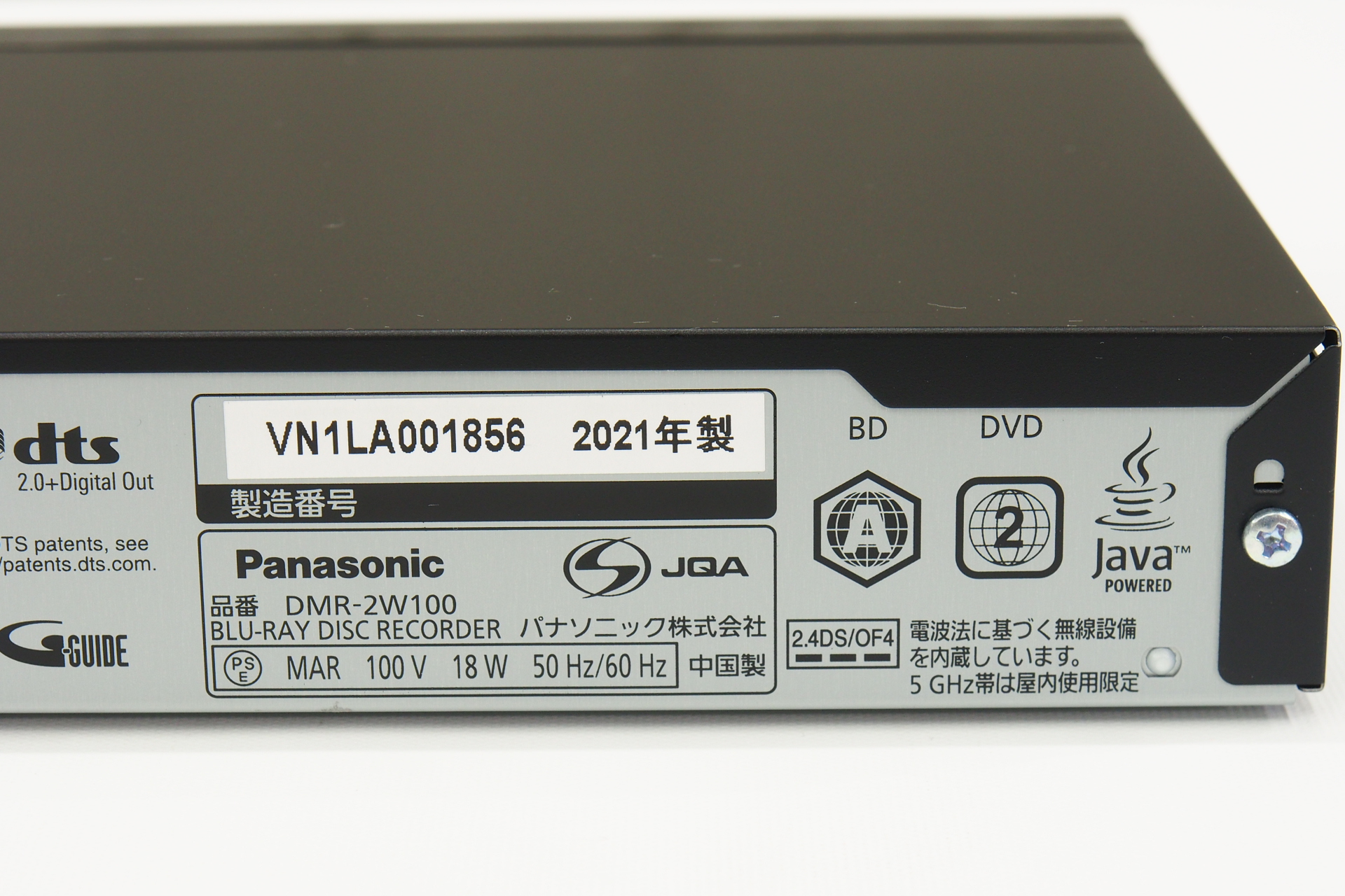 アバックWEB-SHOP / 【中古】Panasonic DMR-2W100【コード01-11154