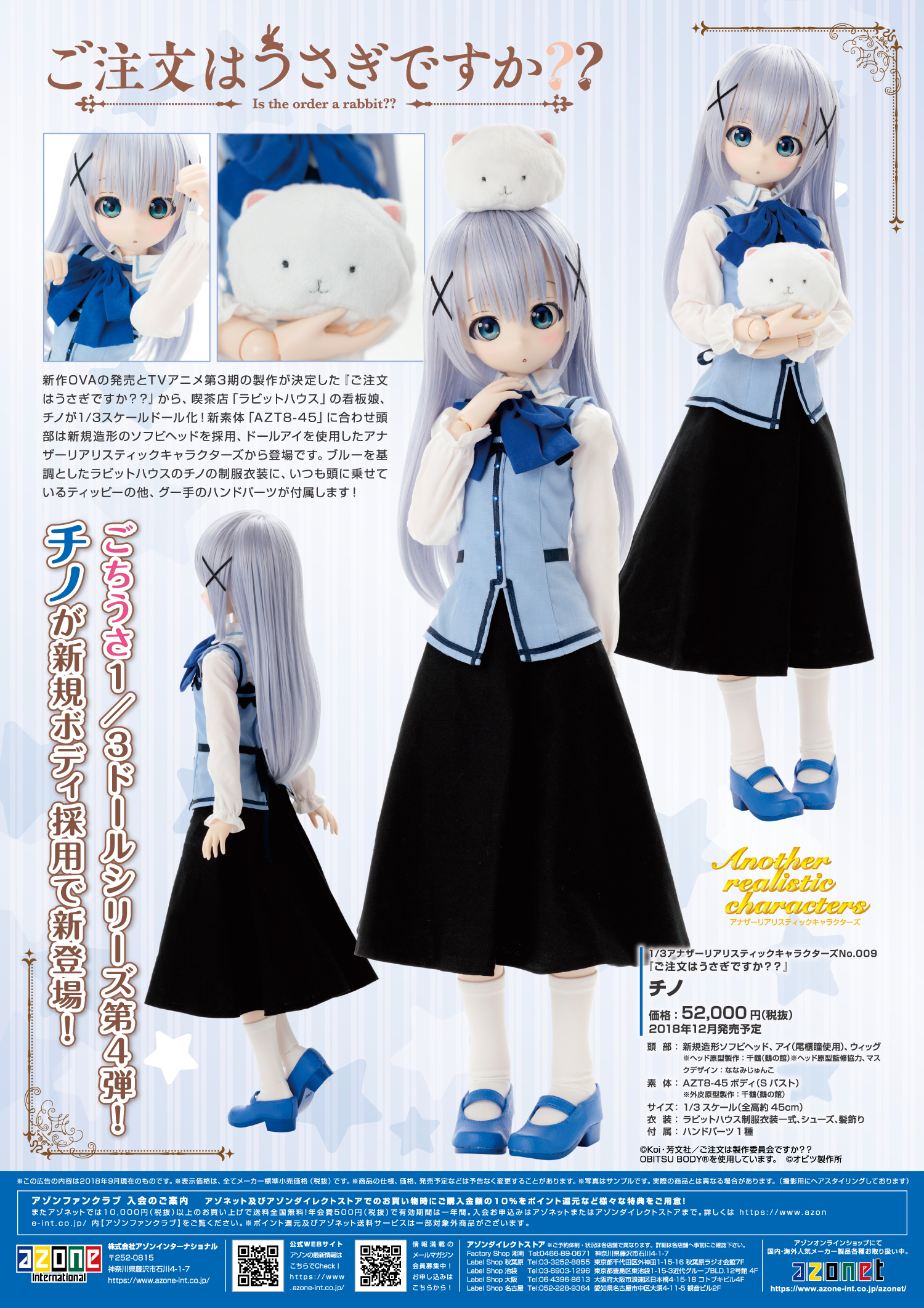 AZONE INTERNATIONAL::カタログ詳細ページ