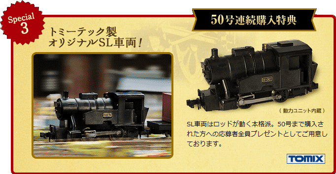 週刊SL鉄道模型 Nゲージジオラマ製作マガジン 講談社 BMSHOP