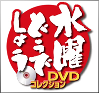 日本の名峰 DVD付きマガジン全国版 ディアゴスティーニ ジャパン