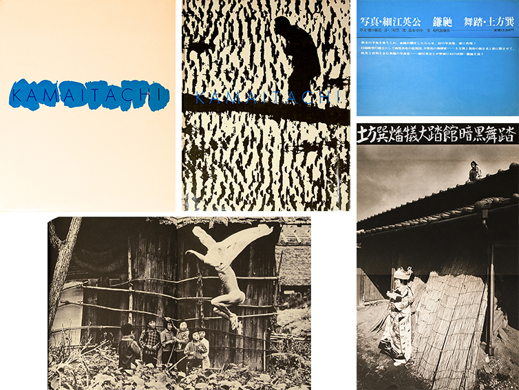 鎌鼬 / 写真：細江英公 舞踏：土方巽 | 小宮山書店 KOMIYAMA TOKYO