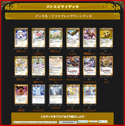 デッキ特集｜Battle Spirits バトルスピリッツ トレーディングカードゲーム
