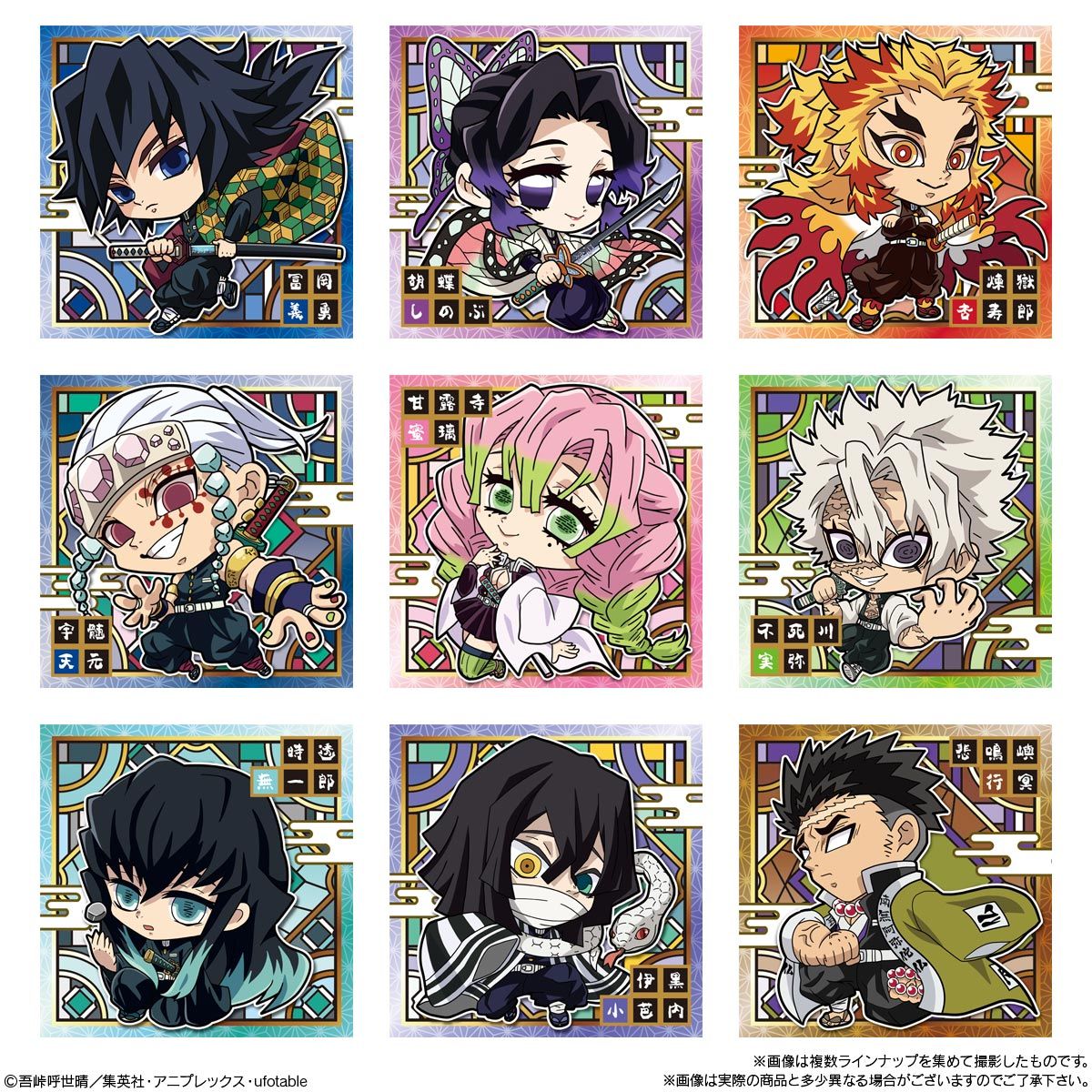 鬼滅の刃ディフォルメシールウエハース 其ノ三｜発売日：2021年2月1日