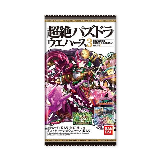 超絶パズドラウエハース5｜発売日：2016年11月1日｜バンダイ