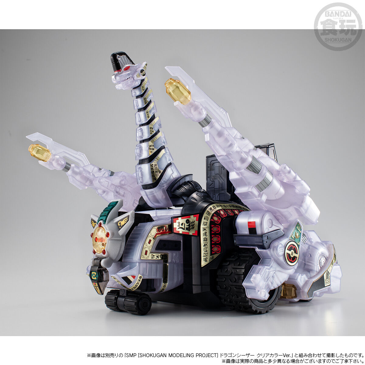 SMP [SHOKUGAN MODELING PROJECT] 獣騎神 キングブラキオン クリア