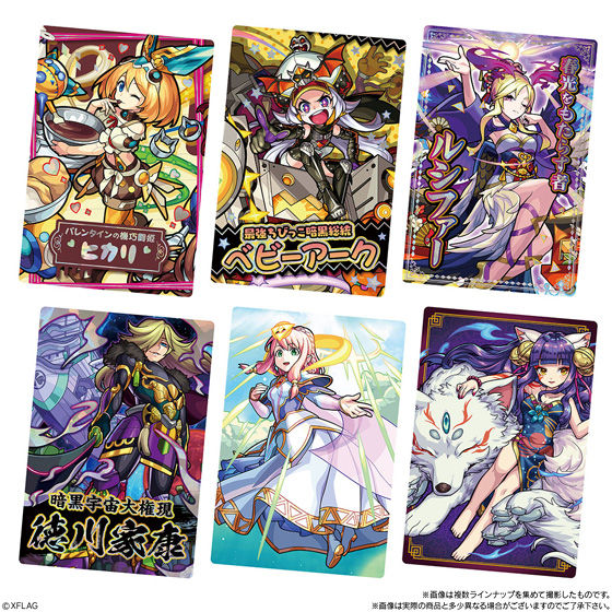 モンスターストライク ウエハース BATTLE13｜発売日：2020年1月6日