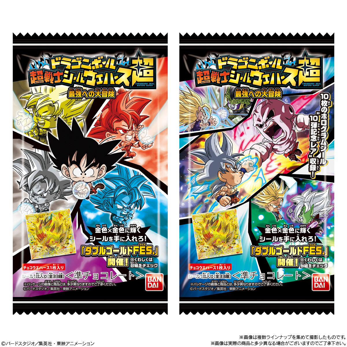 ドラゴンボール 超戦士シールウエハース超 最強への大冒険｜発売日