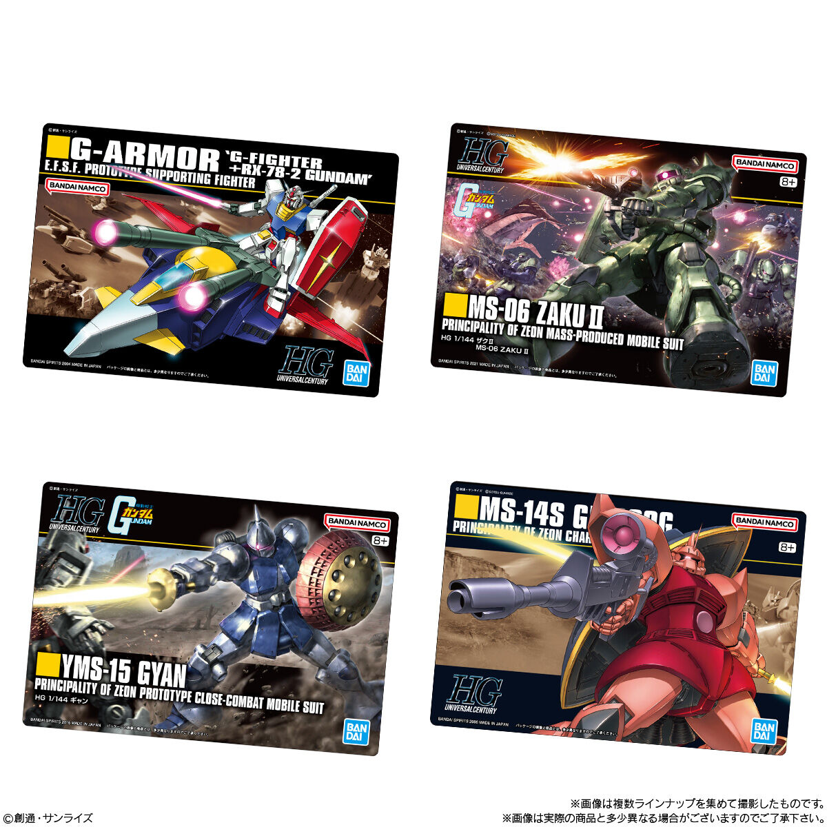 GUNDAMガンプラパッケージアートグミ3｜発売日：2025年12月29日