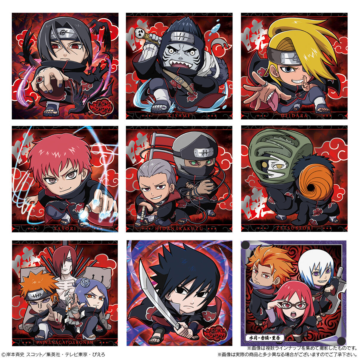 にふぉるめーしょん NARUTO-ナルト- 疾風伝 忍界シールウエハース vol