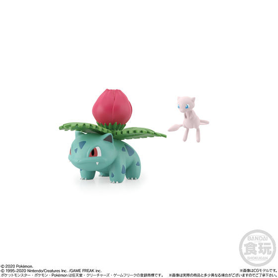ポケモンスケールワールド カントー地方 セット｜発売日：2020年4月13
