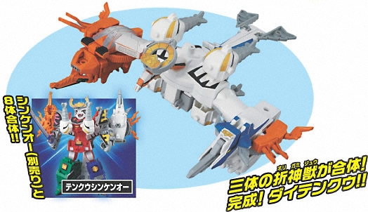 侍戦隊シンケンジャー ミニプラ 侍合体ダイテンクウ｜バンダイ