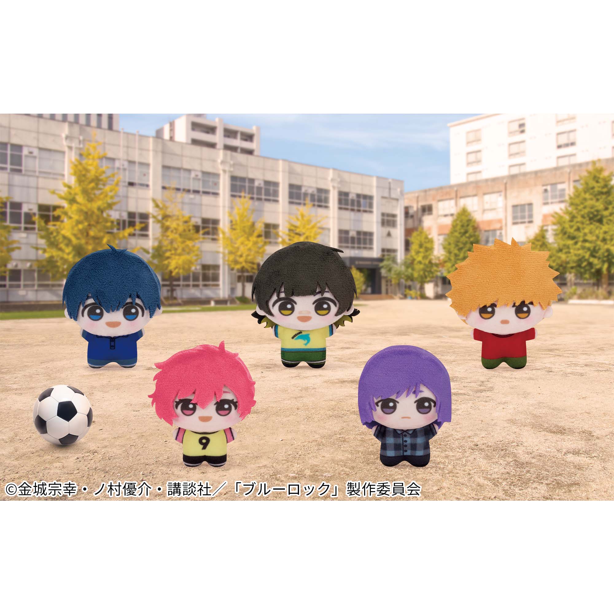 TVアニメ『ブルーロック』 チビちびぐるみ～幼少期～│株式会社BANDAI
