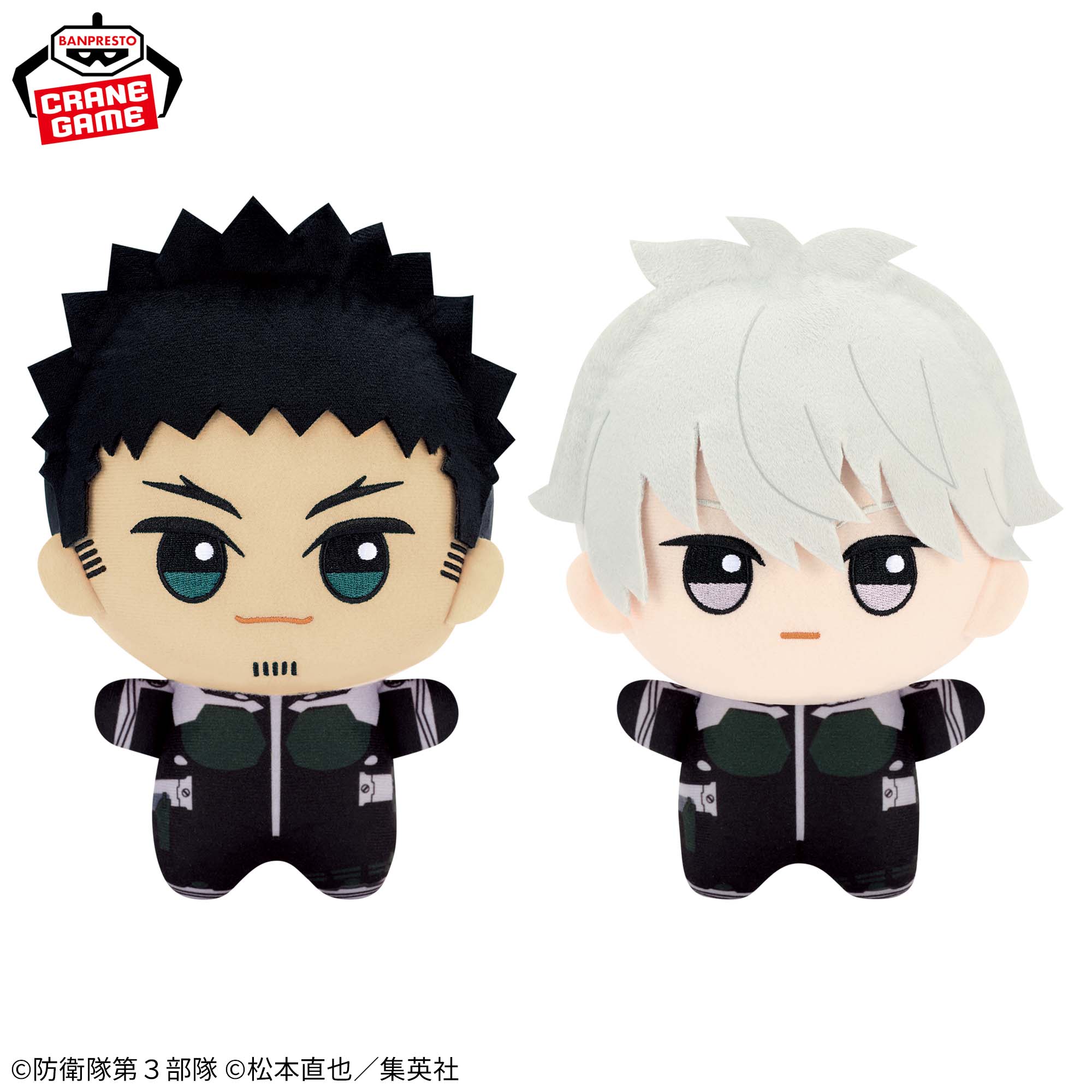 怪獣8号 もふぐっと ちびぐるみ～日比野カフカ・市川レノ～│株式会社