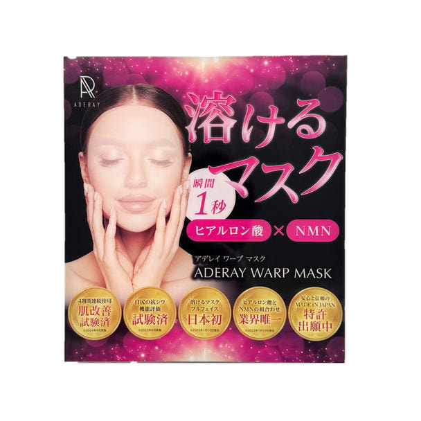 アデレイ ワープマスク クリアケース 10枚入の卸・通販 | ビューティ