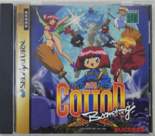 セガサターン『コットン2』 | BEEP