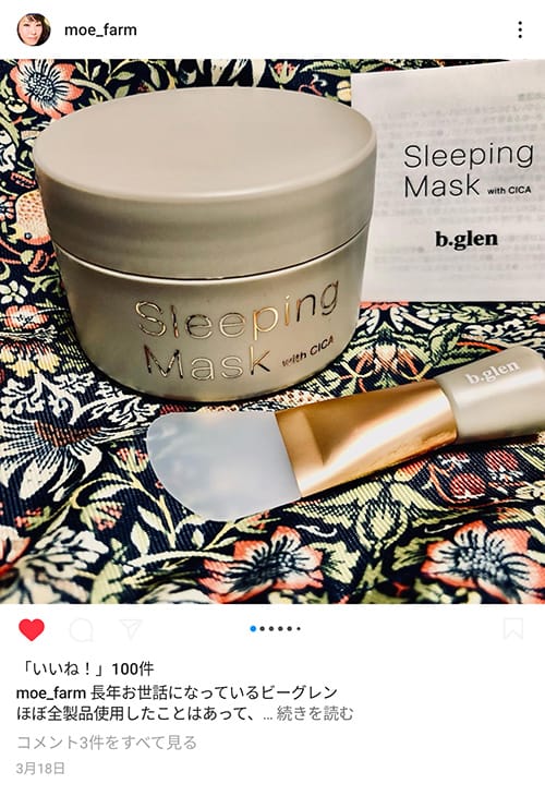 スリーピングマスク with CICA キャンペーン | スキンケア化粧品