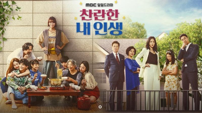 輝け！きらびやかなボクヒの人生の完全ガイド | あらすじ・キャスト