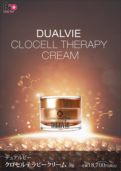 バイオプロポーザー株式会社｜おすすめ商品紹介｜ヒト羊水幹細胞培養液