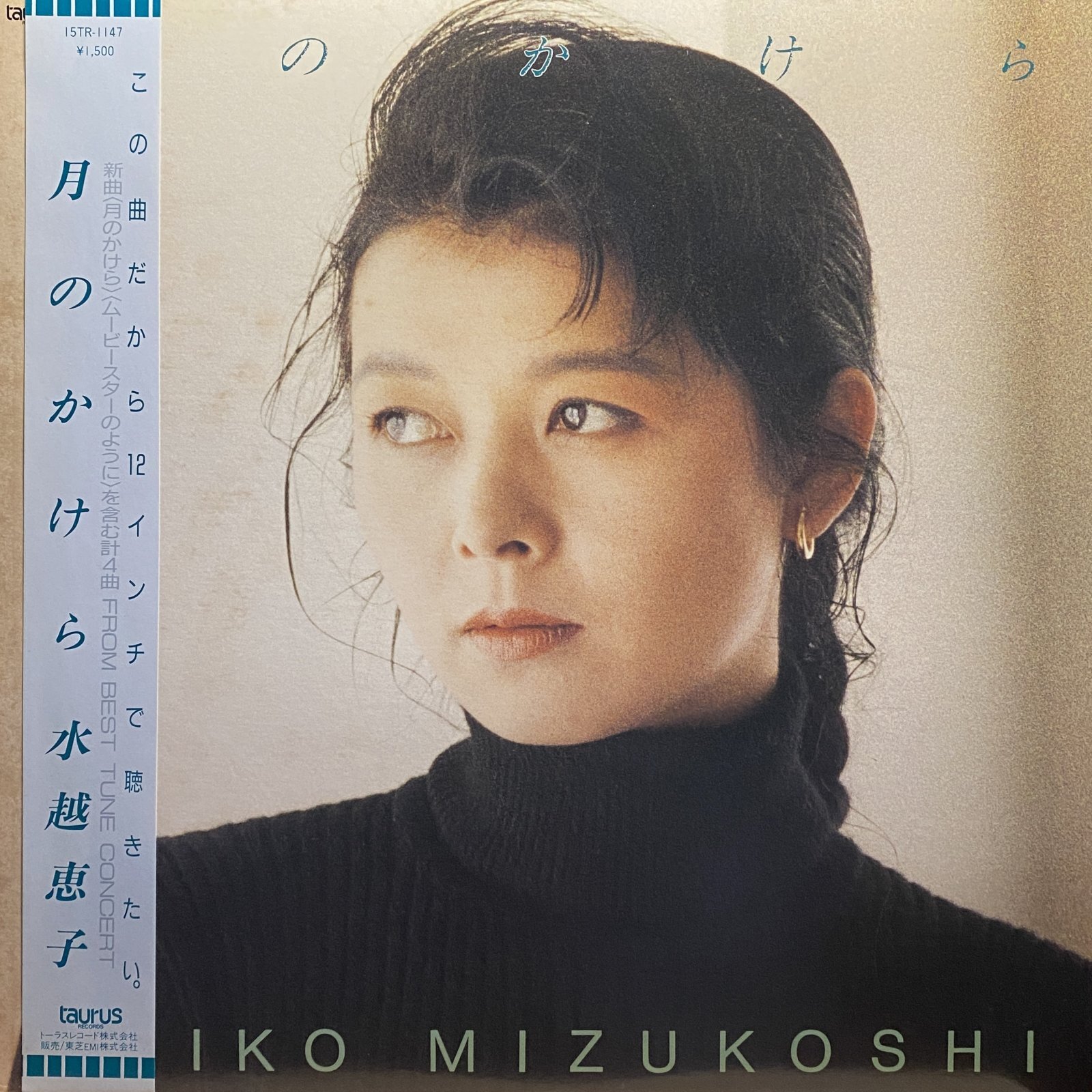 水越恵子/月のかけら ROCK/POP