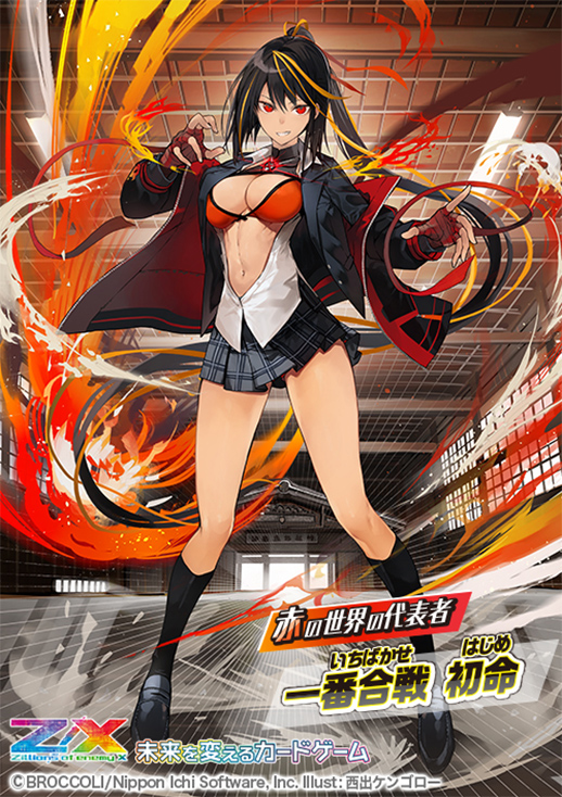 Z/X -Zillions of enemy X- EXパック第50弾 ネクスト・フロンティア