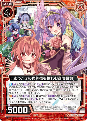 Z/X -Zillions of enemy X- NF DramaCD ⑱ 「ごーじゃすしっくすばーず