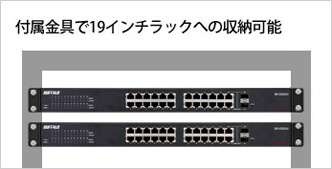 BS-GS2024 : スイッチ : Business Switch | バッファロー