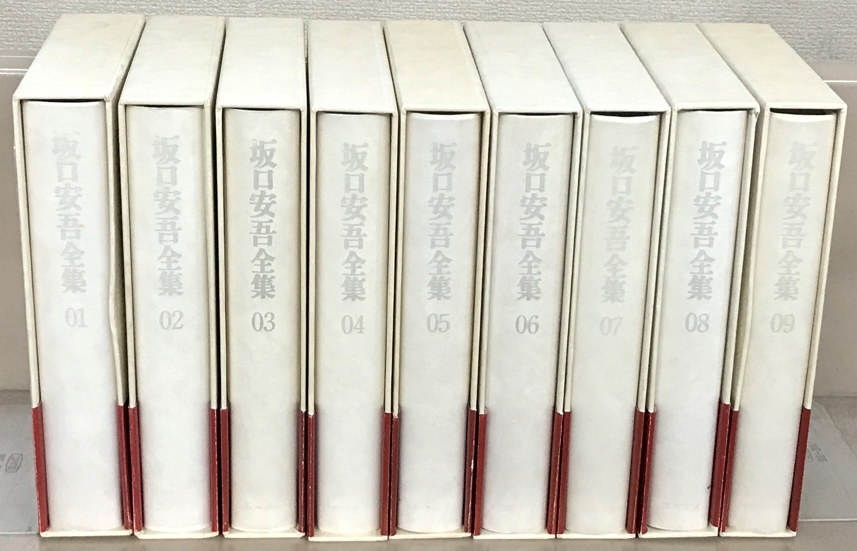 坂口安吾全集（筑摩書房）全18巻 - 文生書院｜専門書・研究書・近代