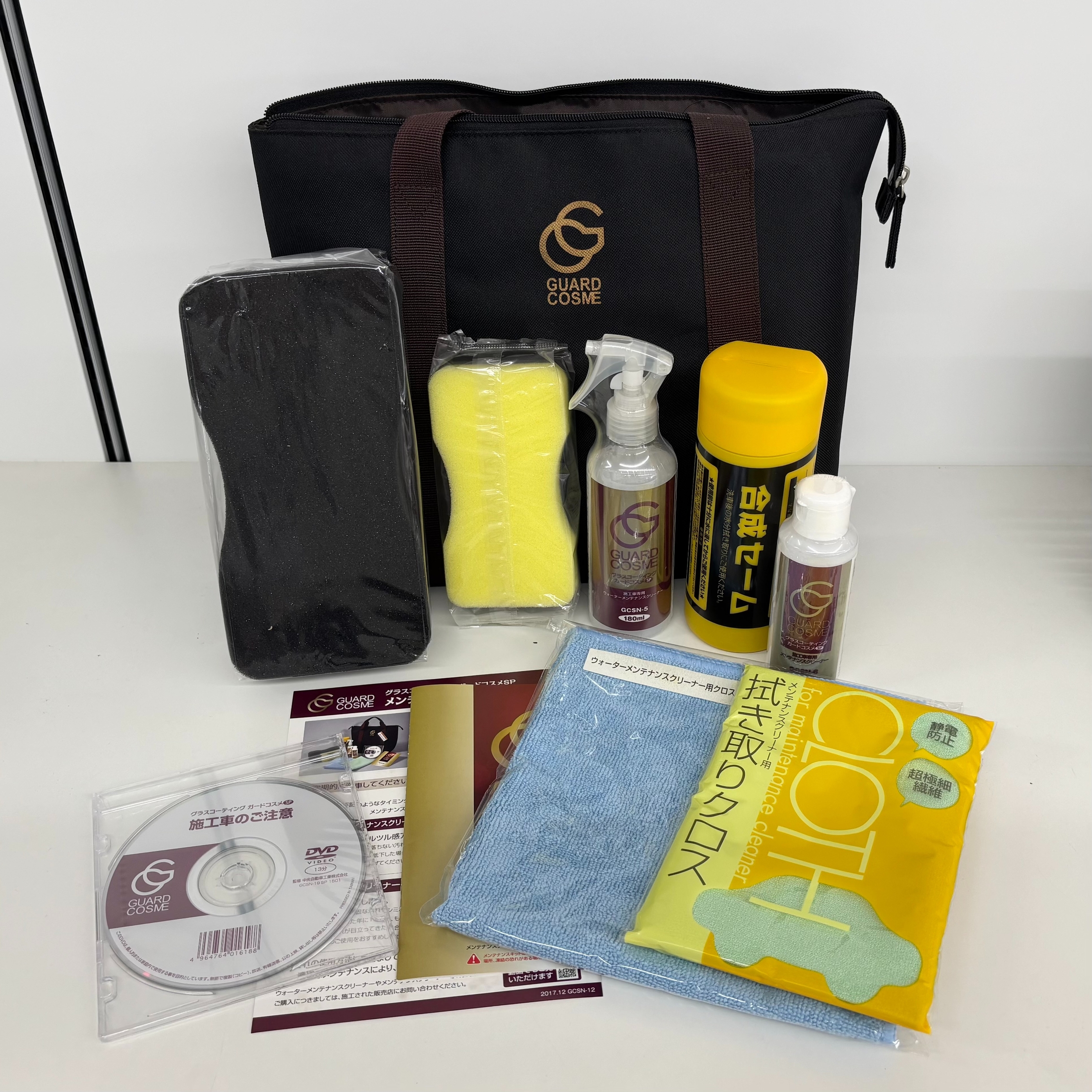 ガードコスメSPメンテナンスキットの使い方🧽🫧