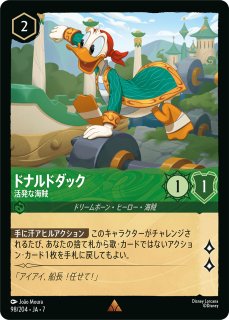 ロルカナ】ドナルドダック 活発な海賊【R】JA・7・098[98/204・JA・7