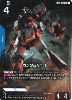 ガンダム】能力の覚醒〔パラレル〕【R+】GD03-118〈1〉 - C-labo