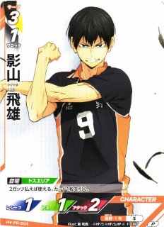 バボカ】黒尾 鉄朗〔サイン〕【秘】HV-P01-020 - C-labo OnlineShop