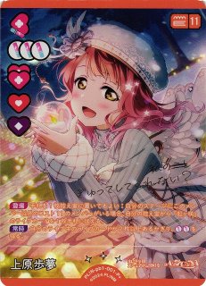 ラブカ】エネルギーカード［桜坂しずく、渡辺 曜、乙宗 梢］(るるぶ