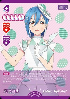 ラブカ】桜小路きな子【R】PL!SP-pb1-006-R - C-labo OnlineShop