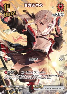 ホロカ】大空スバル【UR】hBP04-072 - C-labo OnlineShop