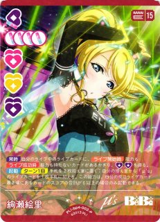 ラブカ】絢瀬絵里【P】PL!-bp4-002-P - C-labo OnlineShop