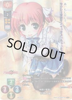 LO】羊飼い見習い 小太刀 凪【SP】LO-0878-SLycee Overture - 通販は