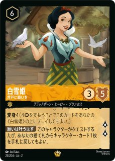 ロルカナ】エルサ 雪の女王【UC/ホイル】JA・1・041[41/204・JA・1